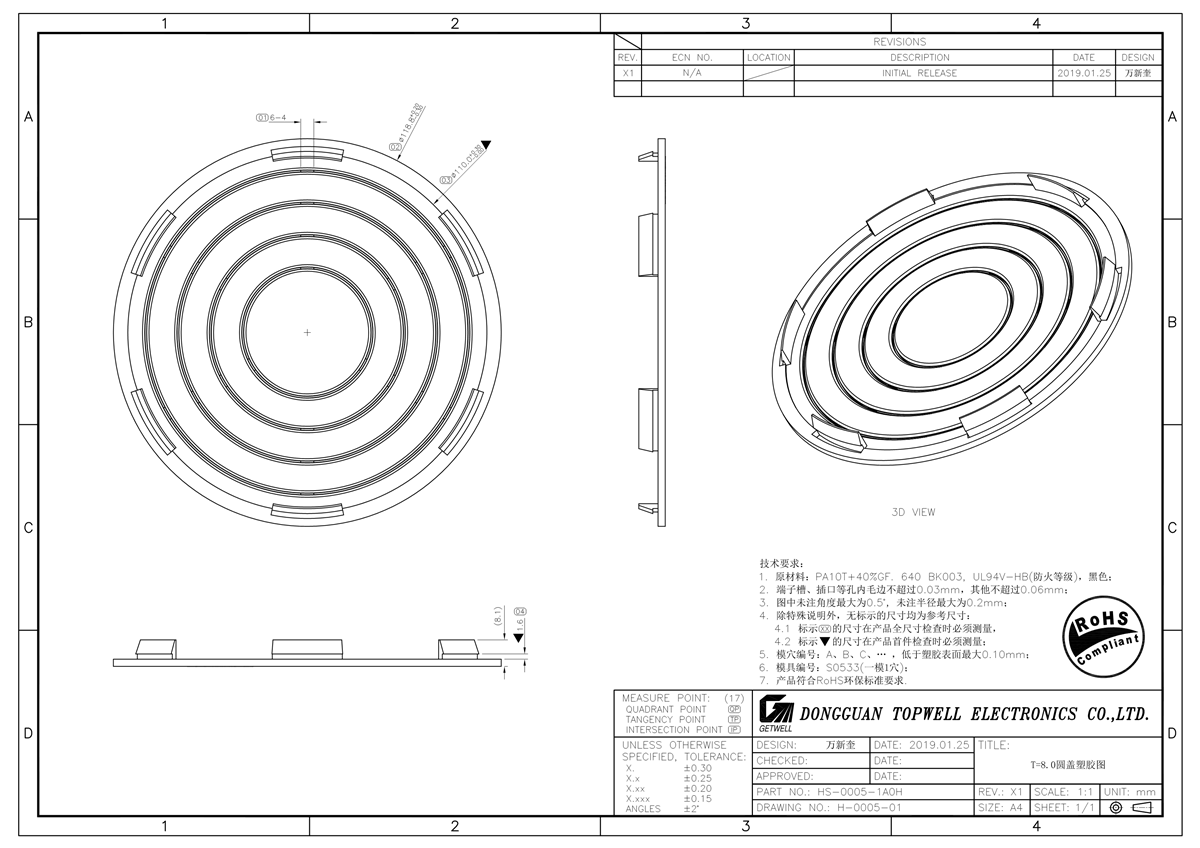 Cabinet Accessories HS-0005-1A0H