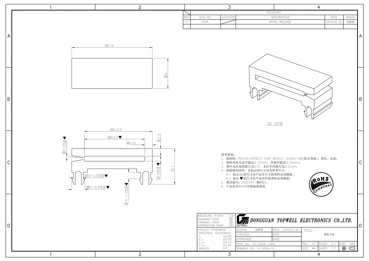 Cabinet Accessories HS-0006-1A0H